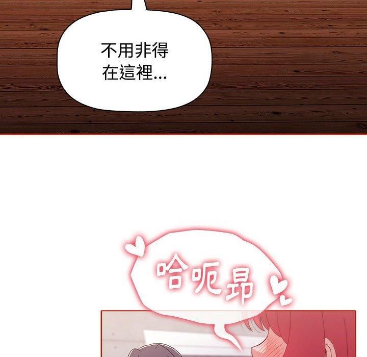 《小孩子才做选择》漫画 第57話