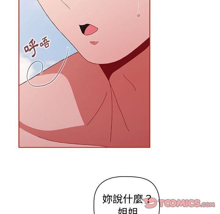 《小孩子才做选择》漫画 第57話