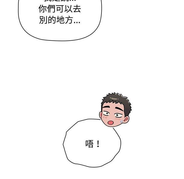 《小孩子才做选择》漫画 第57話