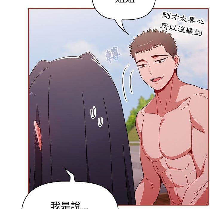 《小孩子才做选择》漫画 第57話