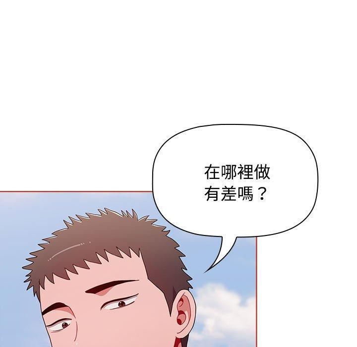 《小孩子才做选择》漫画 第57話