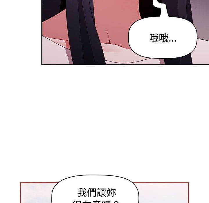 《小孩子才做选择》漫画 第57話