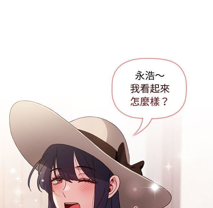 《小孩子才做选择》漫画 第57話