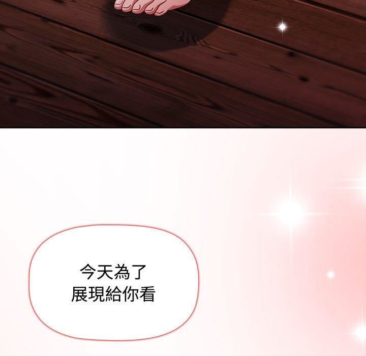 《小孩子才做选择》漫画 第57話