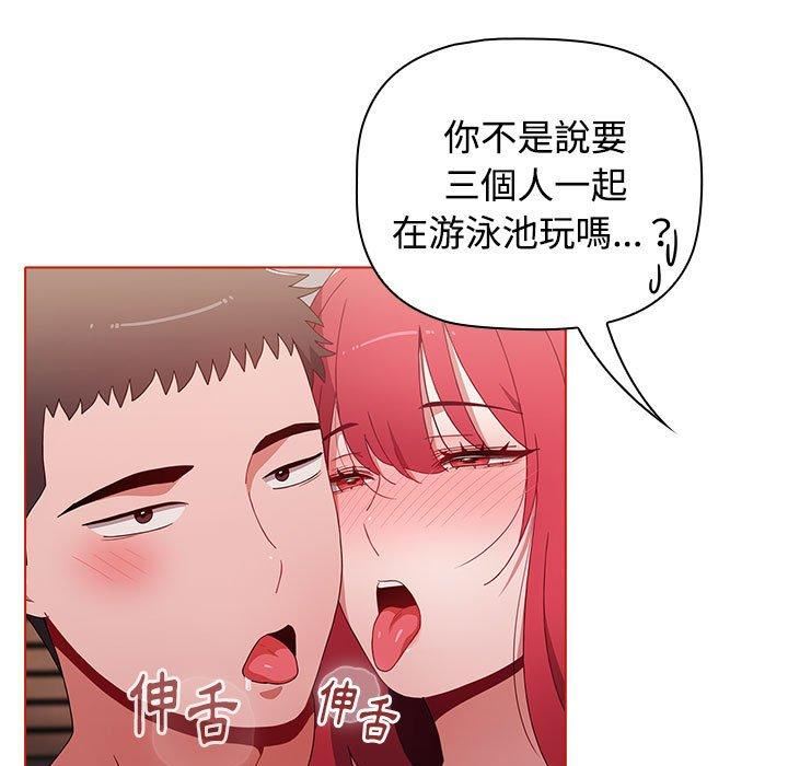 《小孩子才做选择》漫画 第57話
