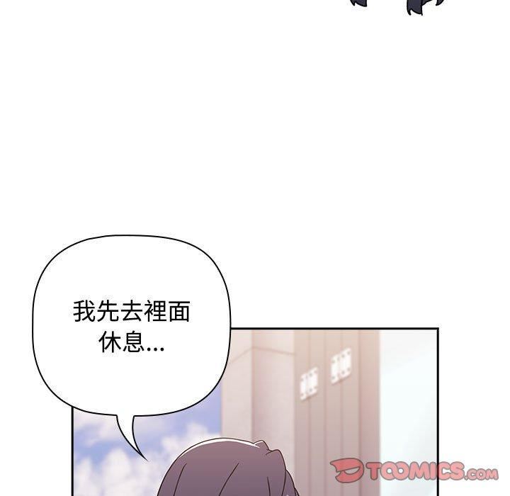 《小孩子才做选择》漫画 第57話