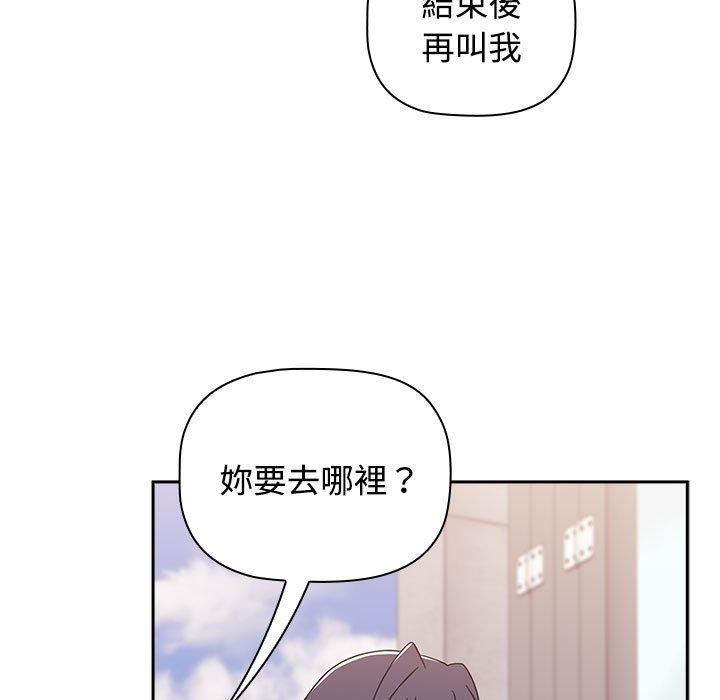 《小孩子才做选择》漫画 第57話
