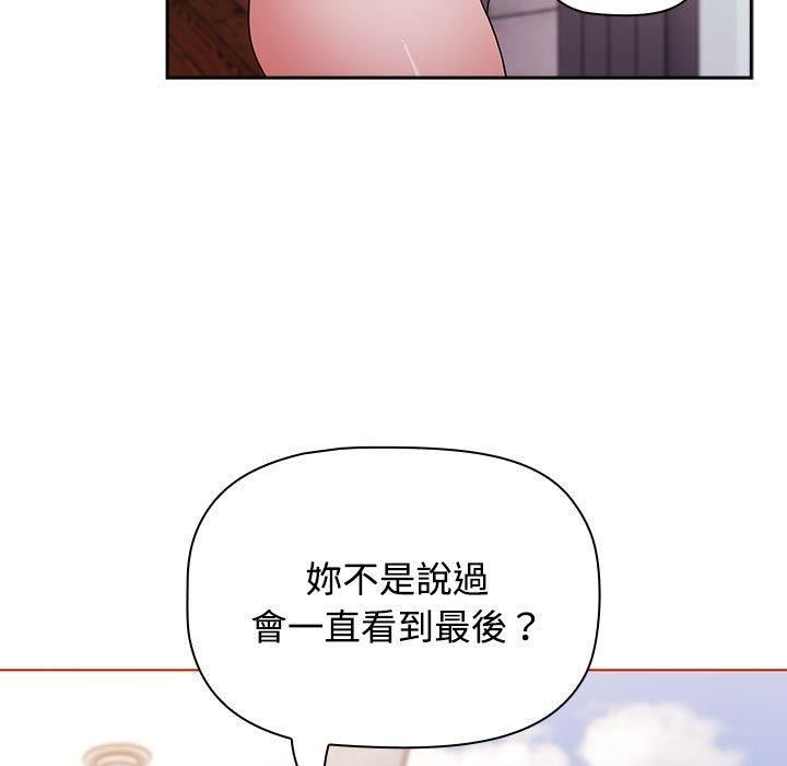 《小孩子才做选择》漫画 第57話
