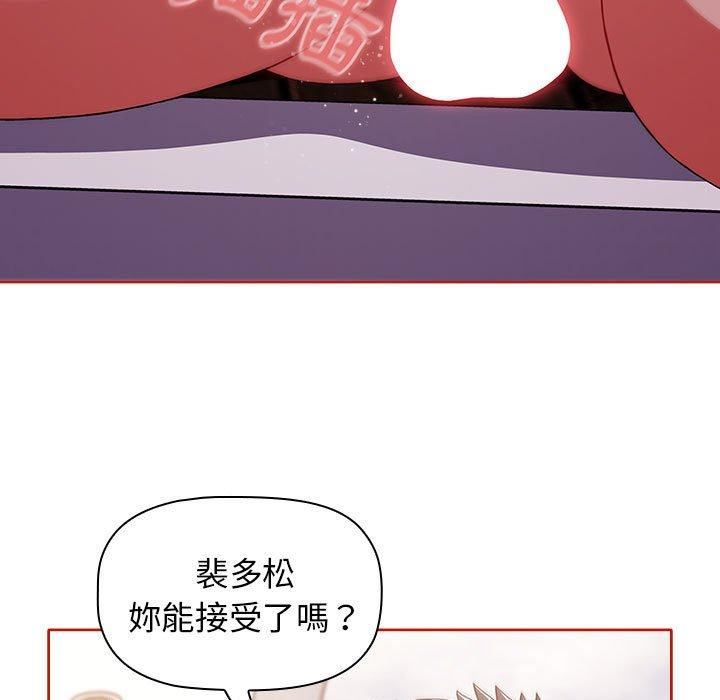 《小孩子才做选择》漫画 第57話