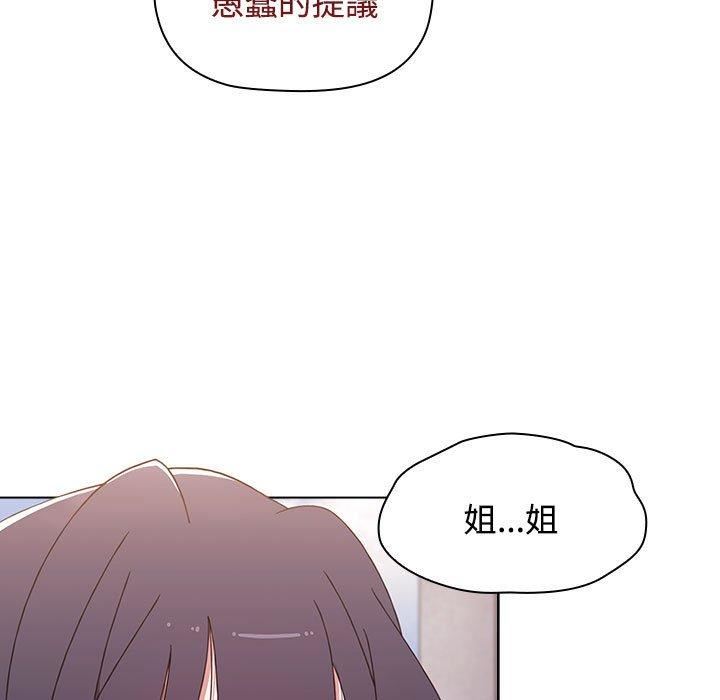 《小孩子才做选择》漫画 第57話