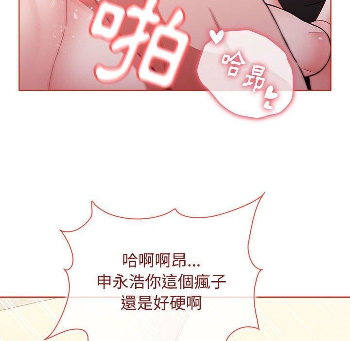 《小孩子才做选择》漫画 第57話
