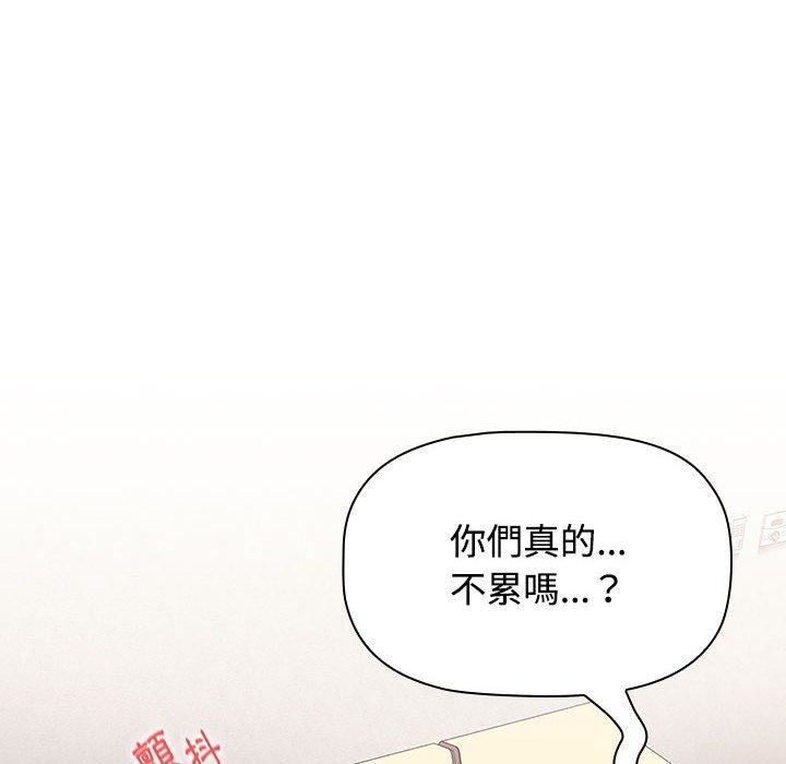 《小孩子才做选择》漫画 第57話