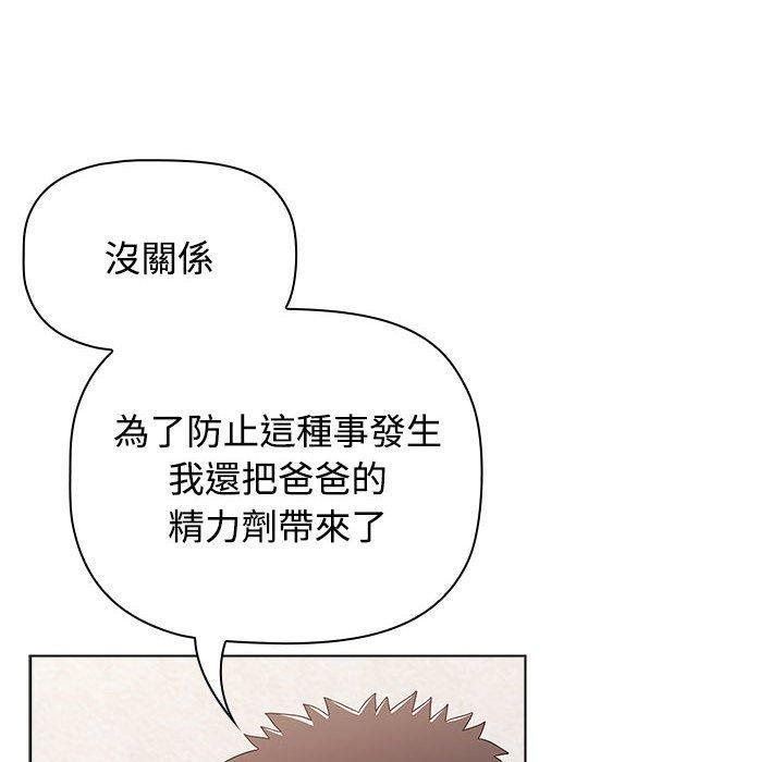 《小孩子才做选择》漫画 第57話