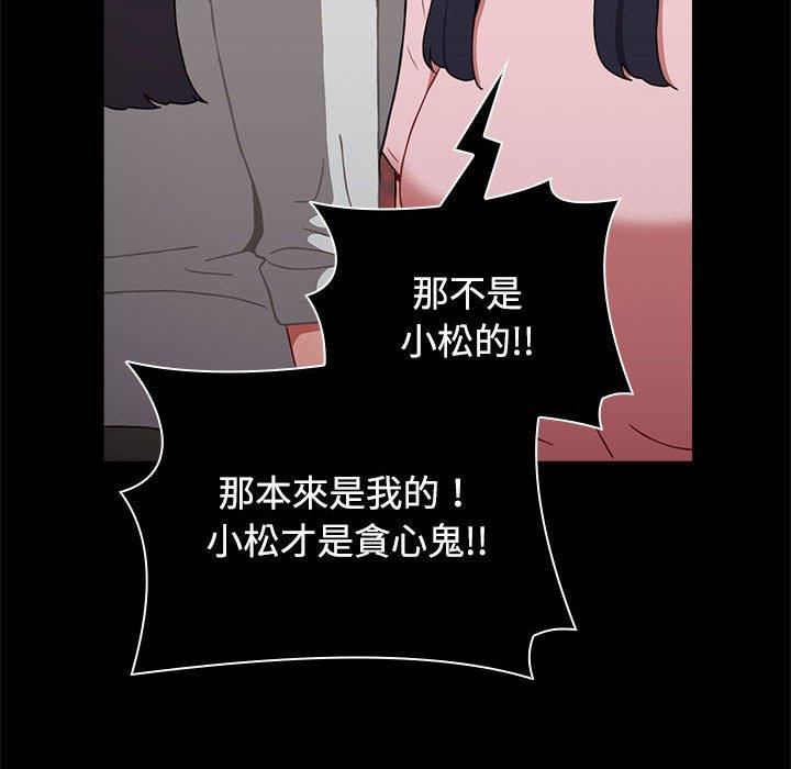 《小孩子才做选择》漫画 第57話