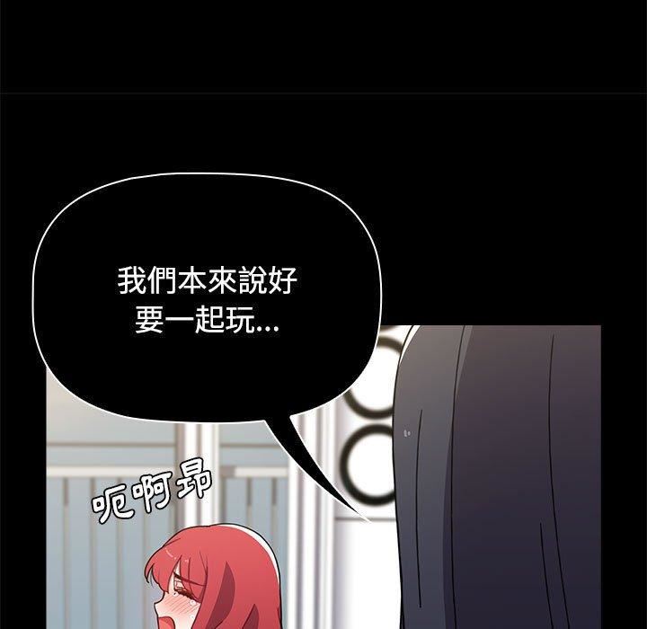《小孩子才做选择》漫画 第57話