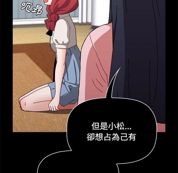 《小孩子才做选择》漫画 第57話