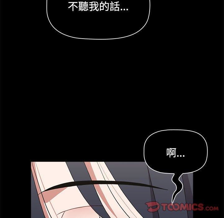 《小孩子才做选择》漫画 第57話