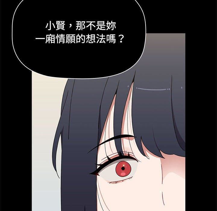 《小孩子才做选择》漫画 第57話