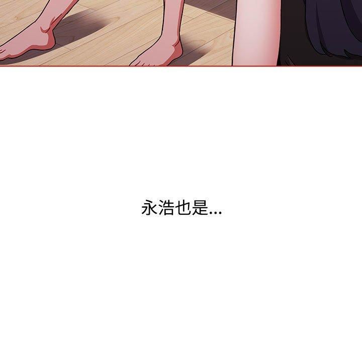 《小孩子才做选择》漫画 第57話