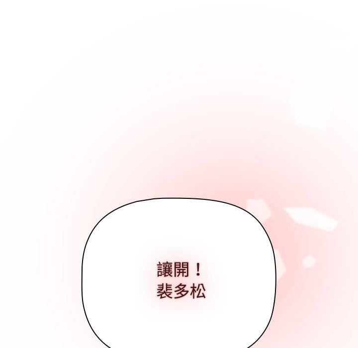 《小孩子才做选择》漫画 第57話
