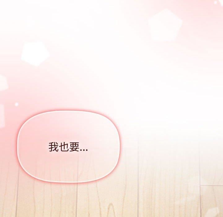 《小孩子才做选择》漫画 第57話