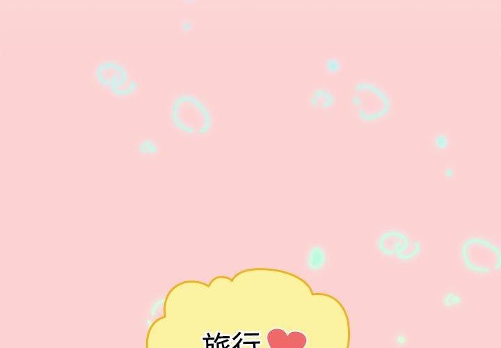 《小孩子才做选择》漫画 第59話