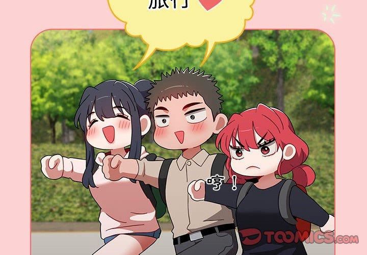 《小孩子才做选择》漫画 第59話