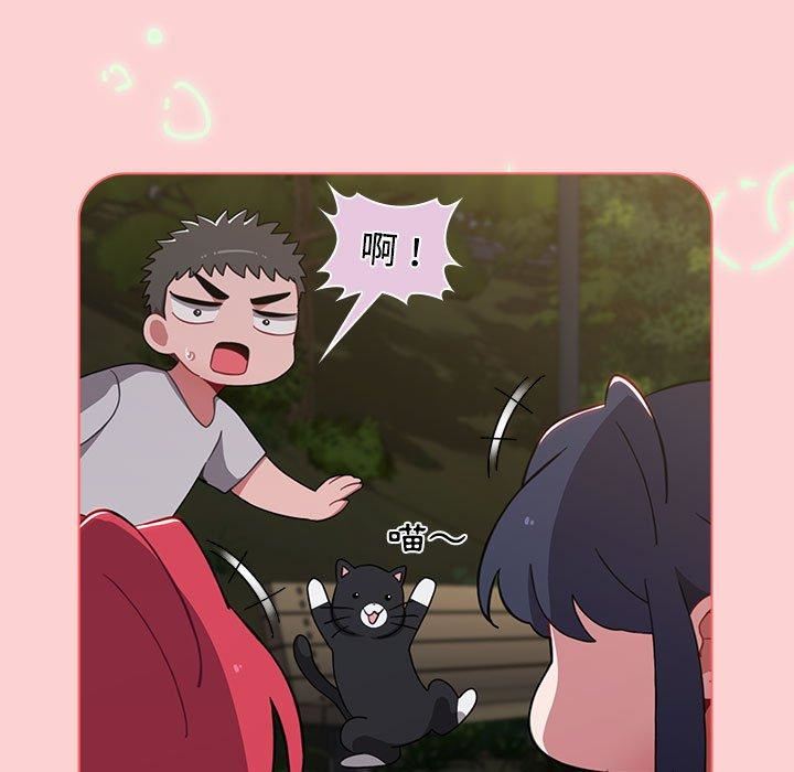 《小孩子才做选择》漫画 第59話