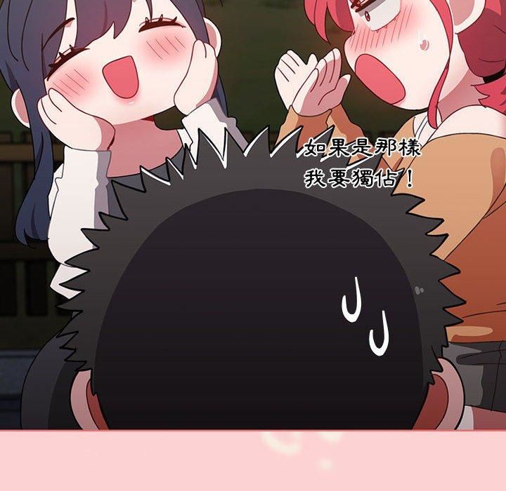 《小孩子才做选择》漫画 第59話