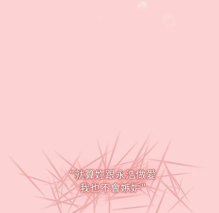 《小孩子才做选择》漫画 第59話
