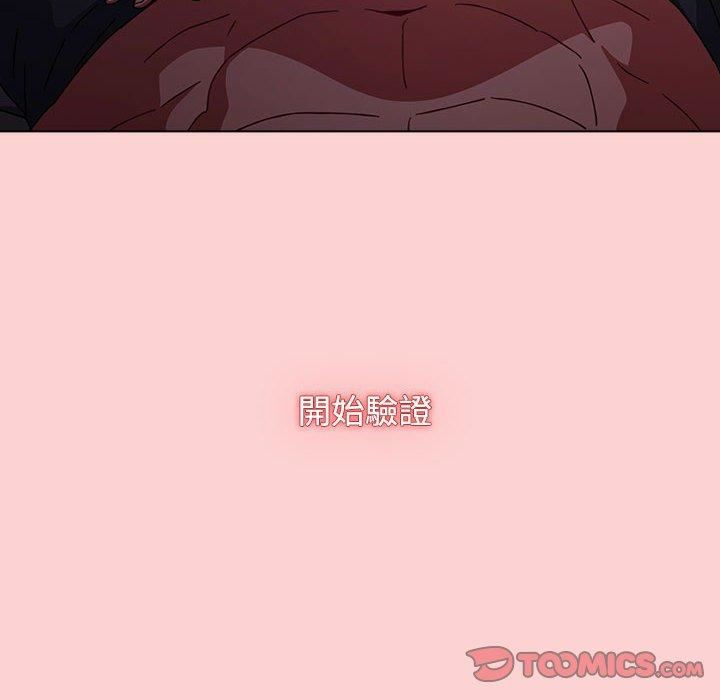 《小孩子才做选择》漫画 第59話