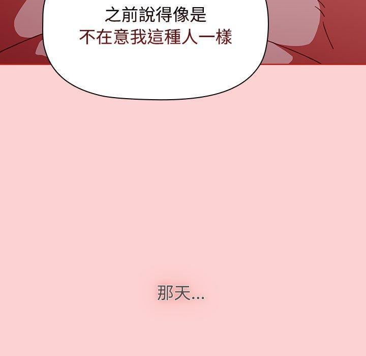 《小孩子才做选择》漫画 第59話