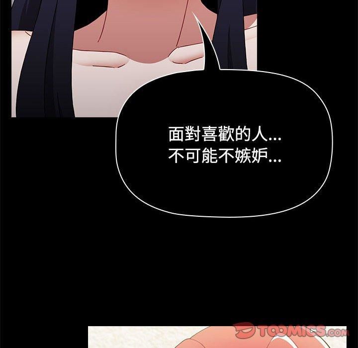 《小孩子才做选择》漫画 第59話
