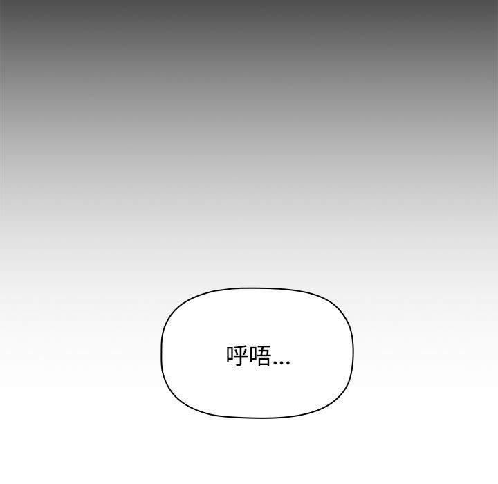 《小孩子才做选择》漫画 第59話