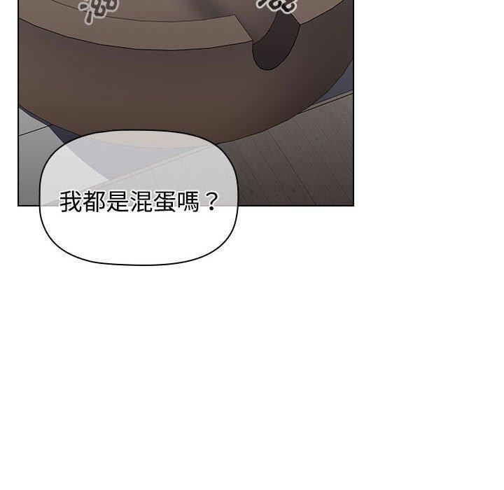 《小孩子才做选择》漫画 第59話