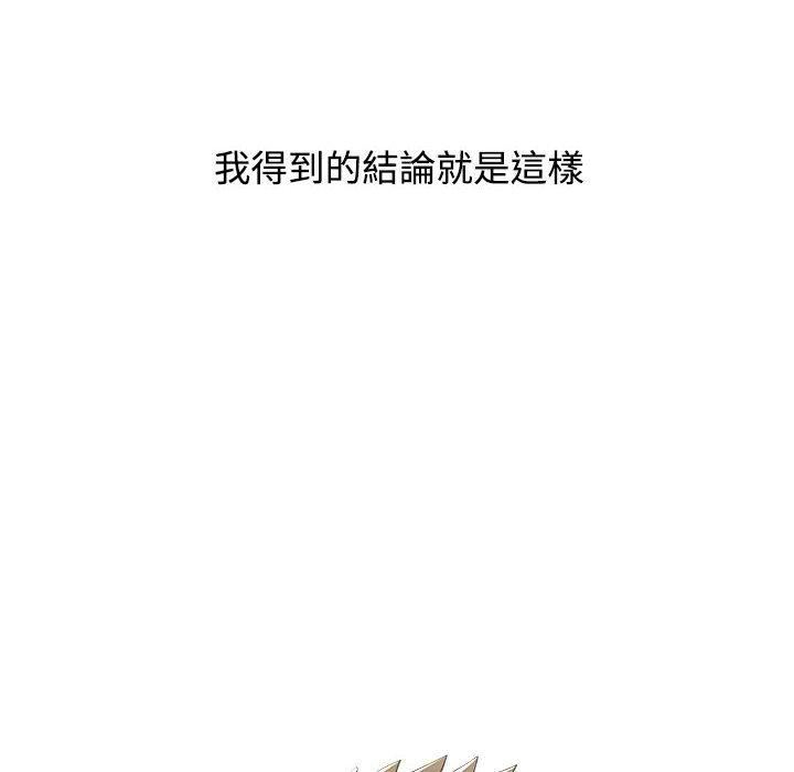《小孩子才做选择》漫画 第59話