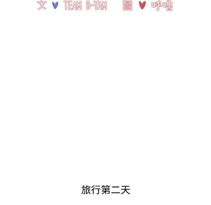 《小孩子才做选择》漫画 第59話