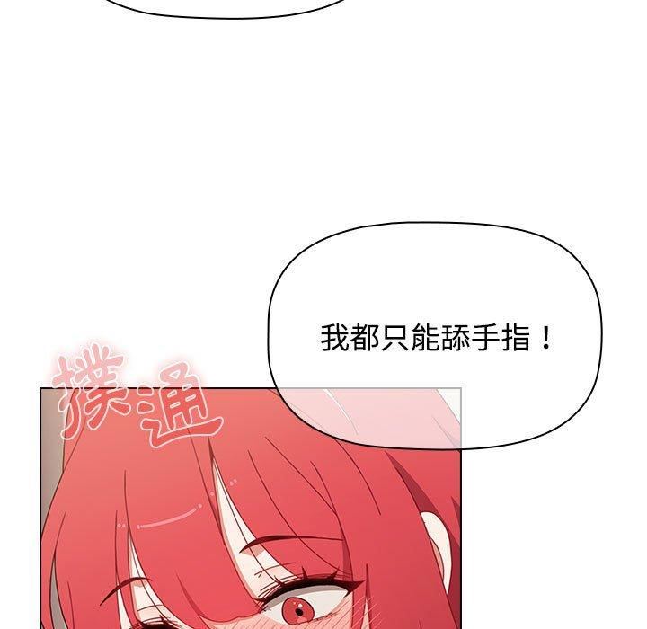 《小孩子才做选择》漫画 第59話