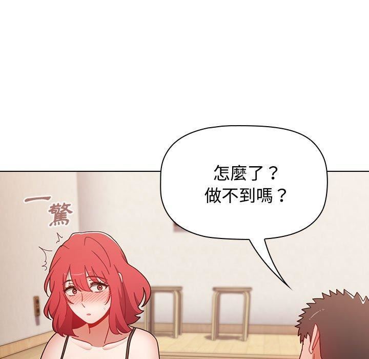 《小孩子才做选择》漫画 第59話