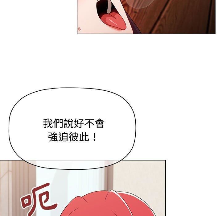 《小孩子才做选择》漫画 第59話