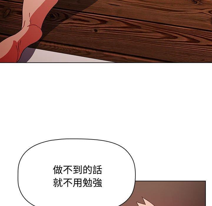 《小孩子才做选择》漫画 第59話