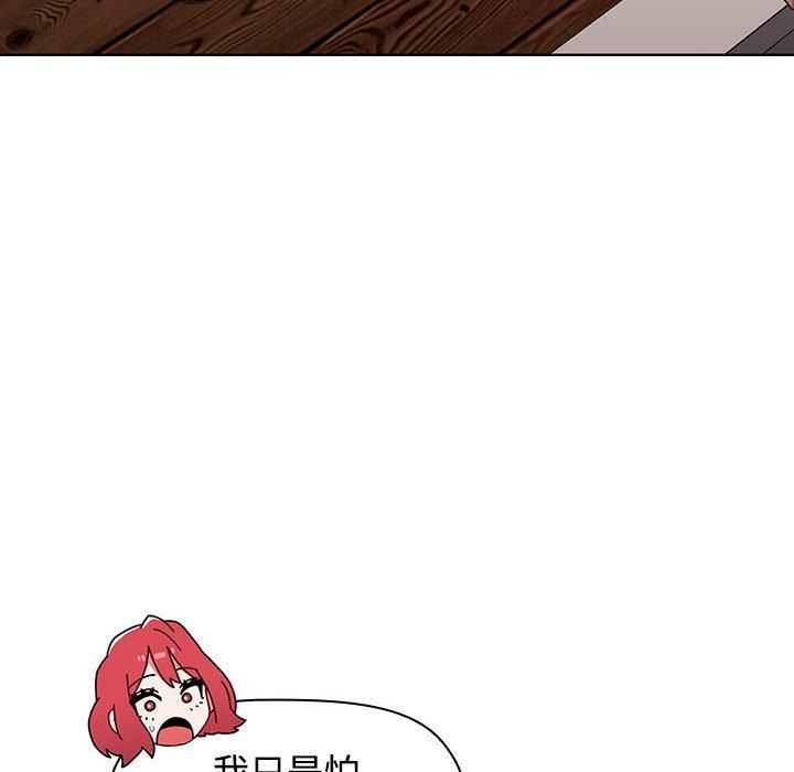 《小孩子才做选择》漫画 第59話