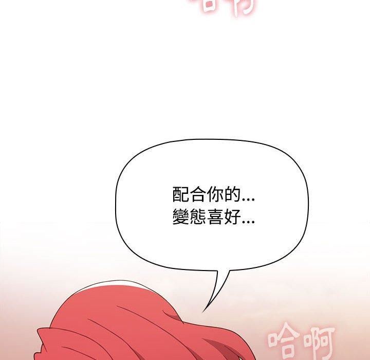 《小孩子才做选择》漫画 第59話
