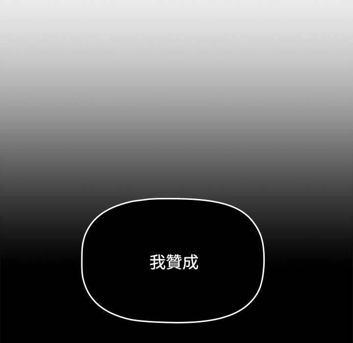 《小孩子才做选择》漫画 第59話