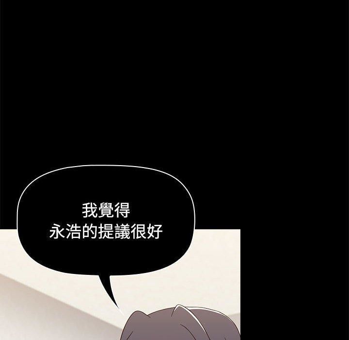 《小孩子才做选择》漫画 第59話