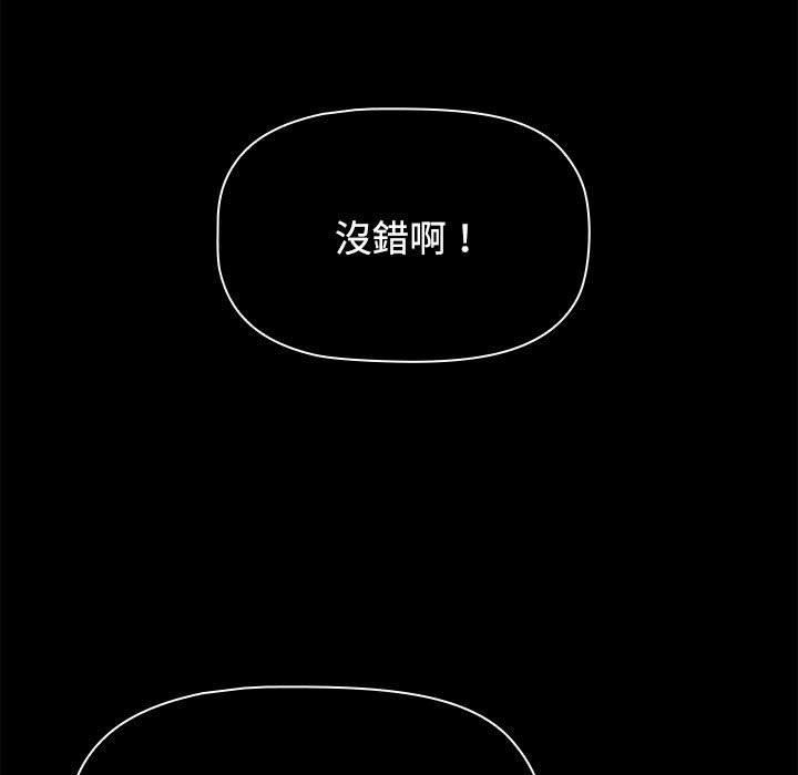 《小孩子才做选择》漫画 第59話