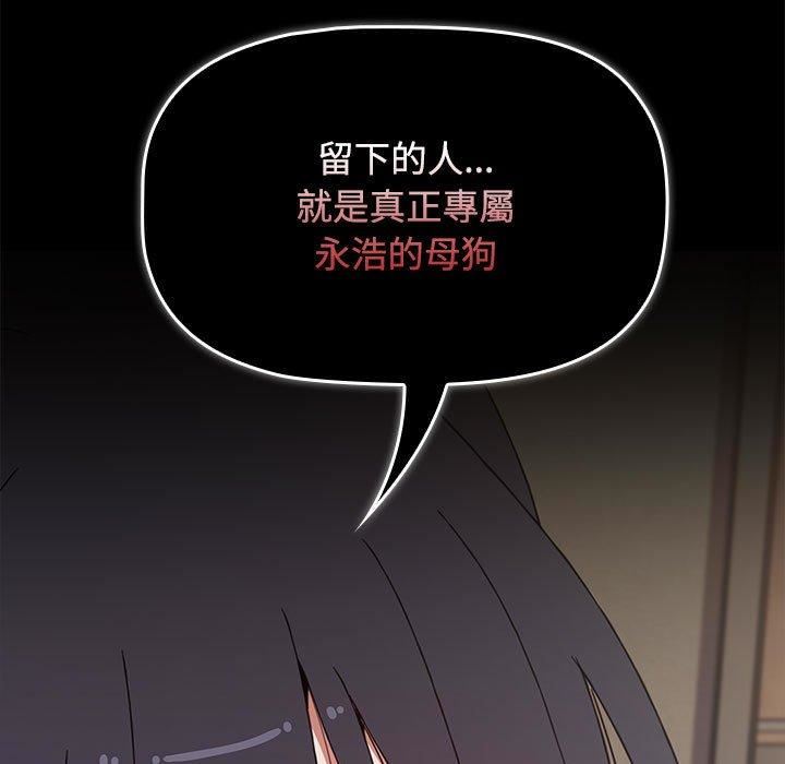 《小孩子才做选择》漫画 第59話