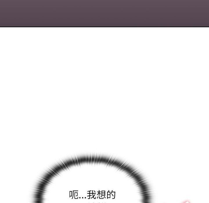 《小孩子才做选择》漫画 第59話