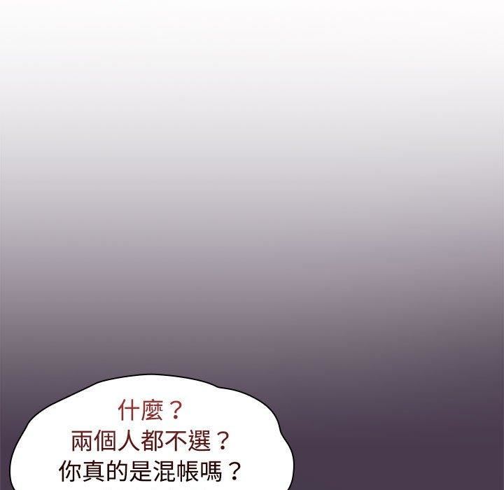 《小孩子才做选择》漫画 第59話