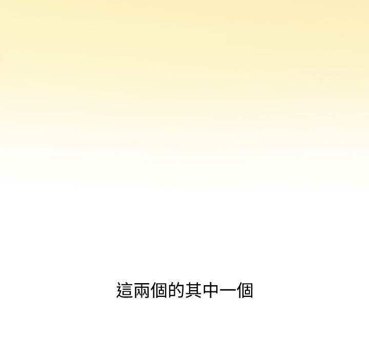 《小孩子才做选择》漫画 第59話